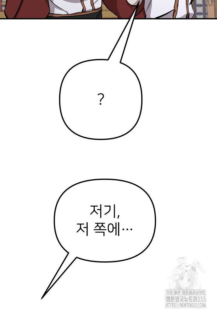 결혼적령기 무림교관 10화 15