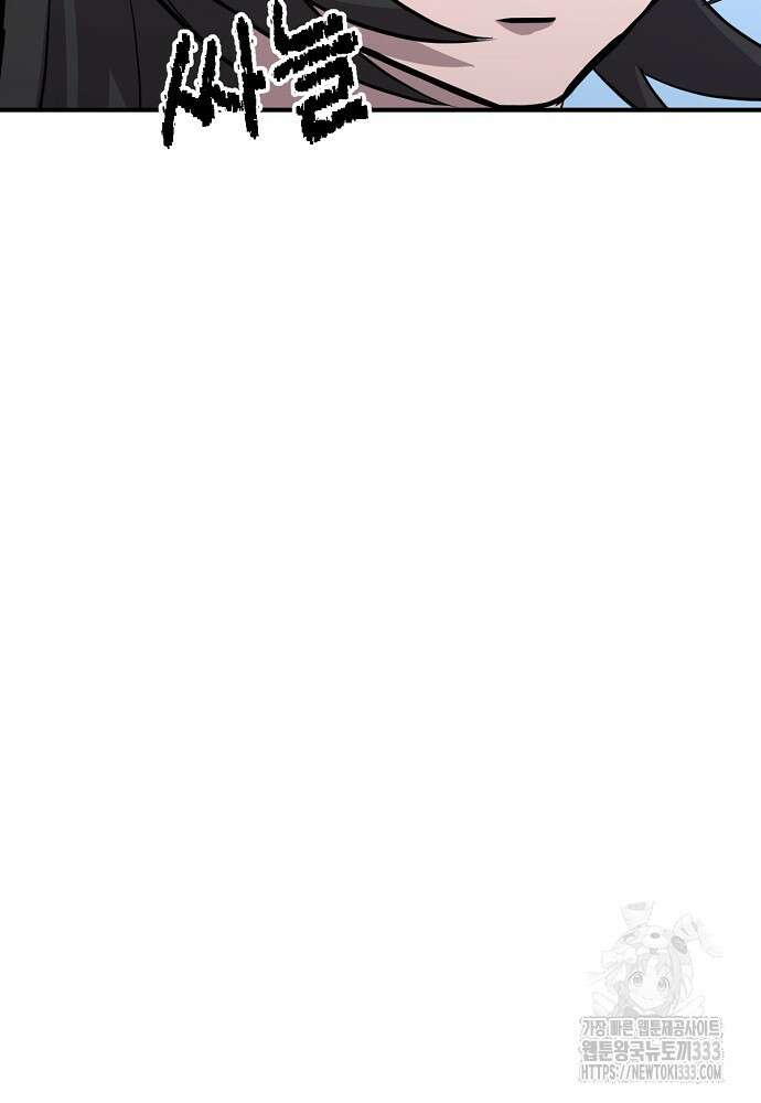 결혼적령기 무림교관 10화 18