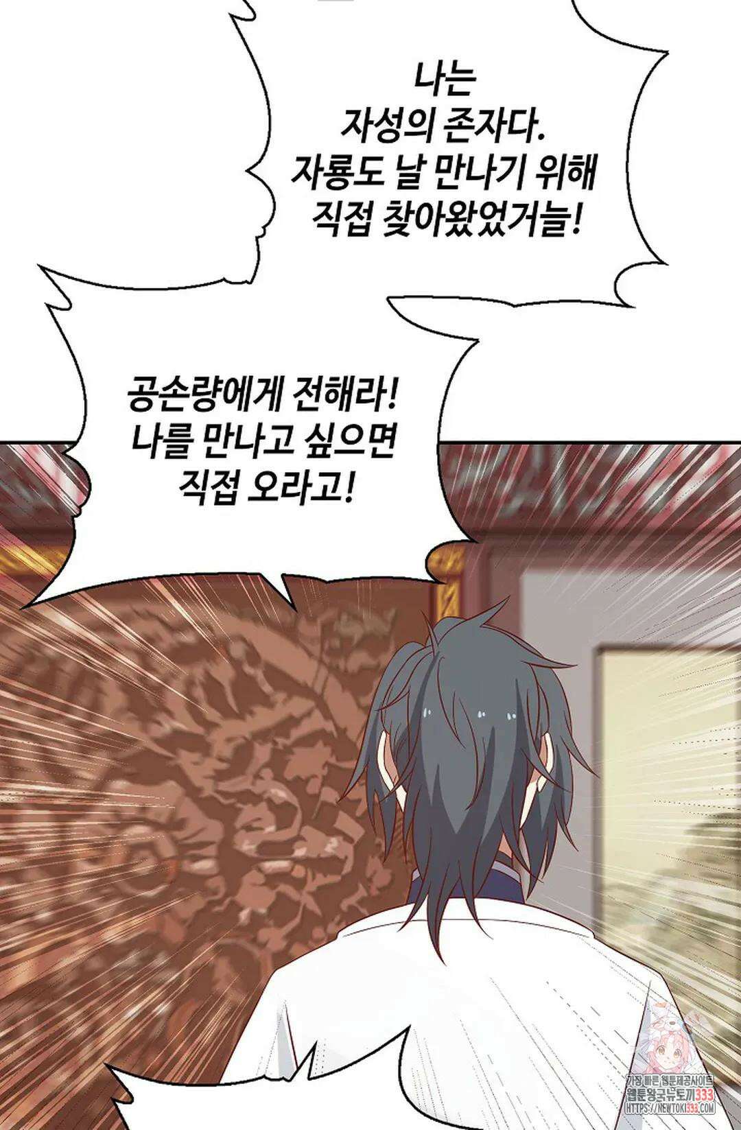 무련전봉 1183화 4