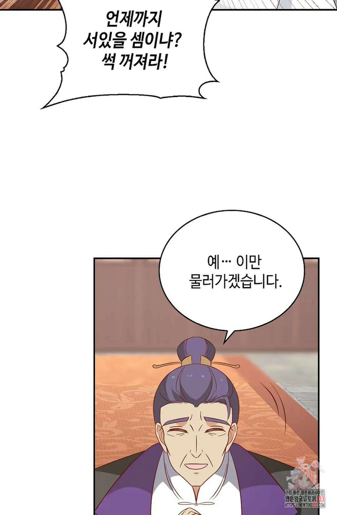 무련전봉 1183화 5