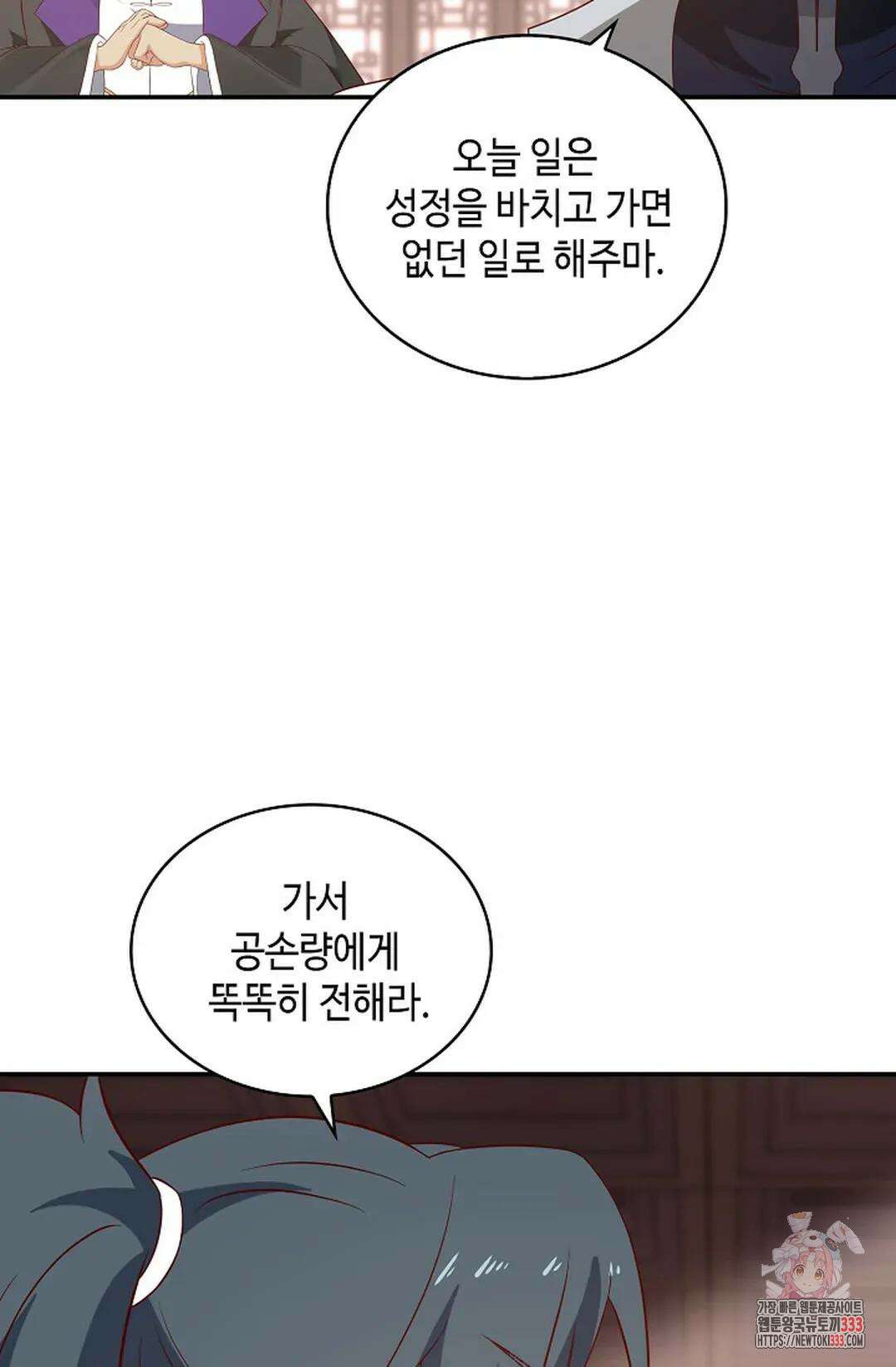 무련전봉 1183화 7
