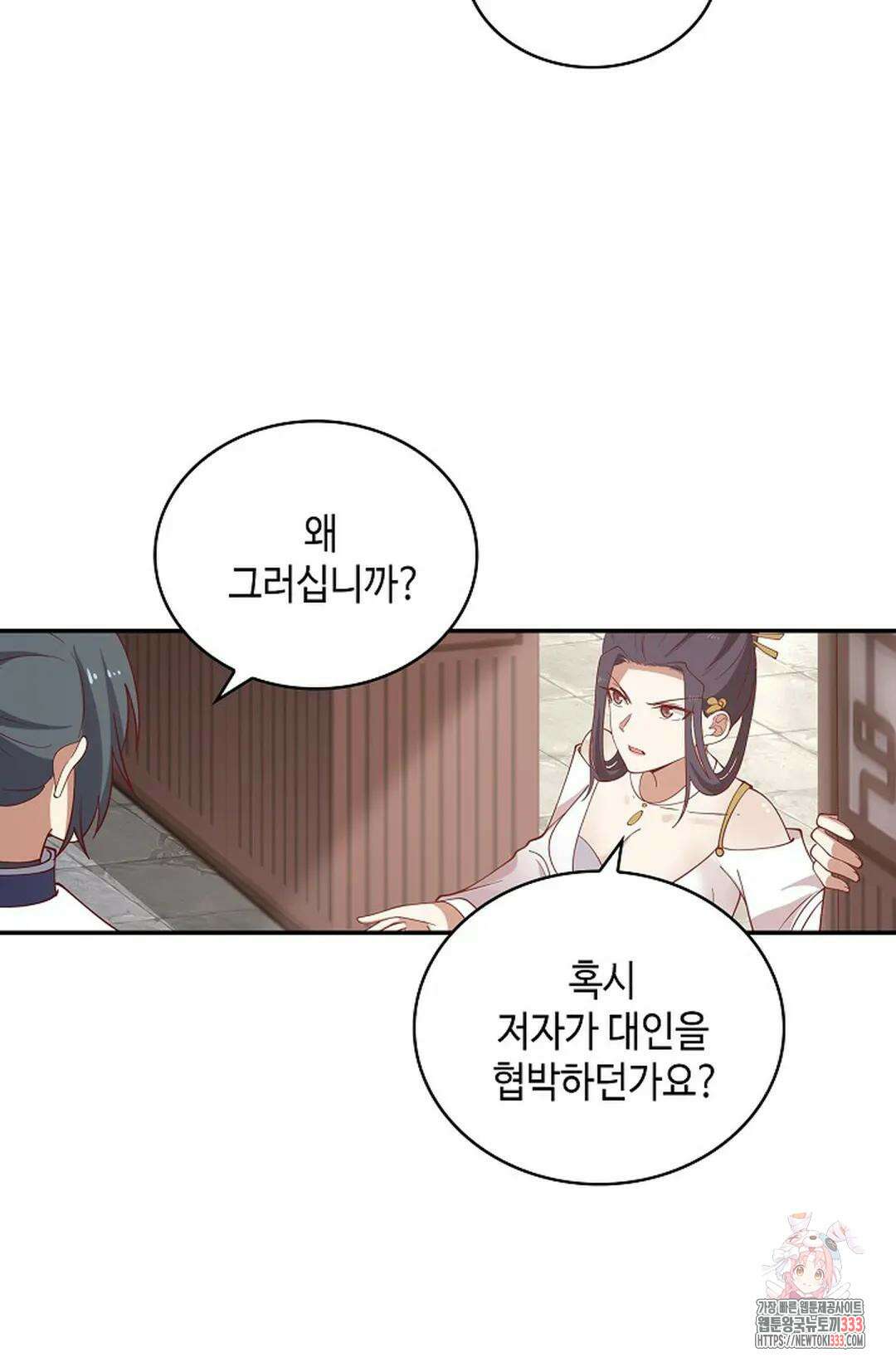 무련전봉 1183화 11