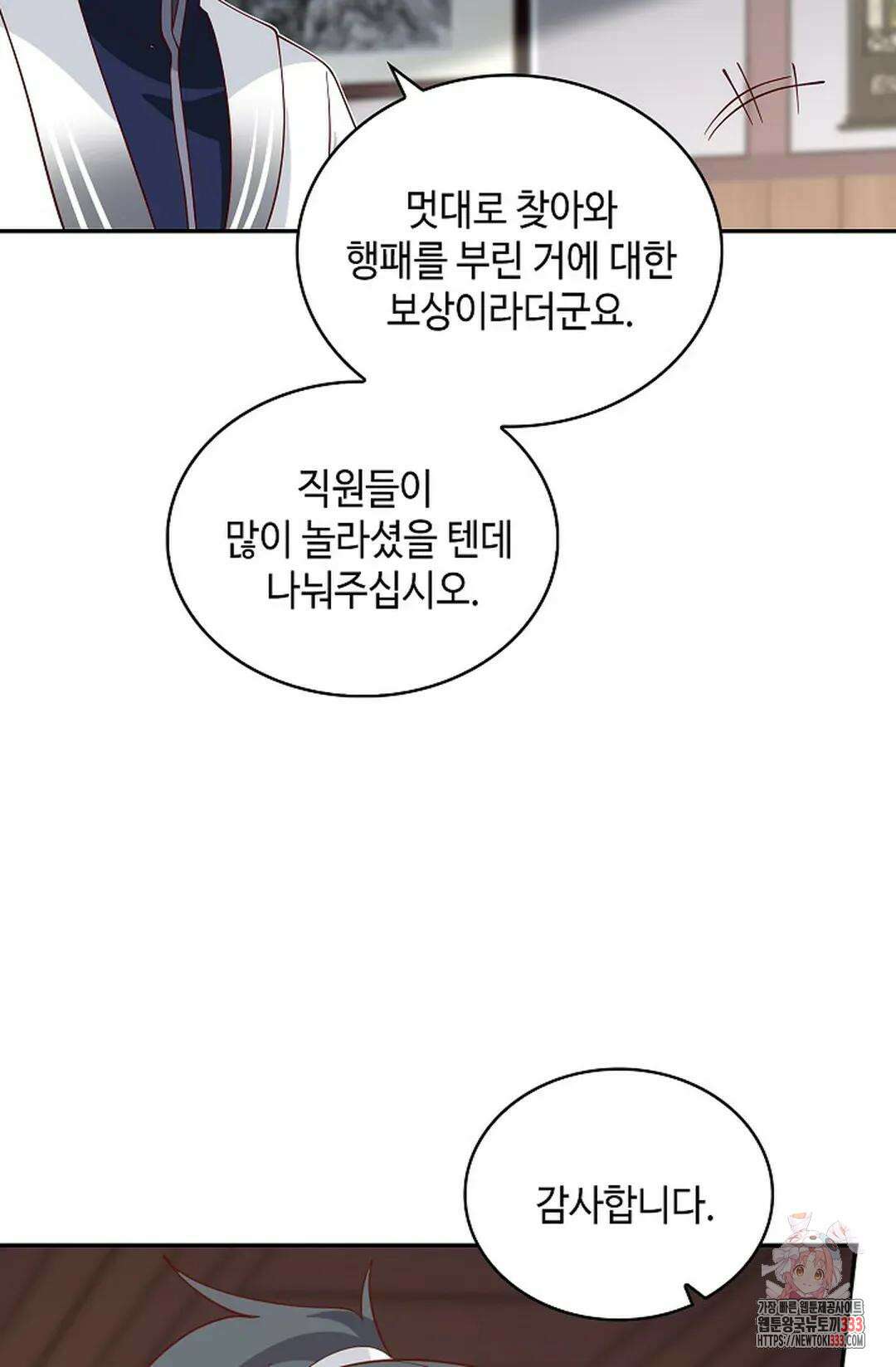 무련전봉 1183화 13