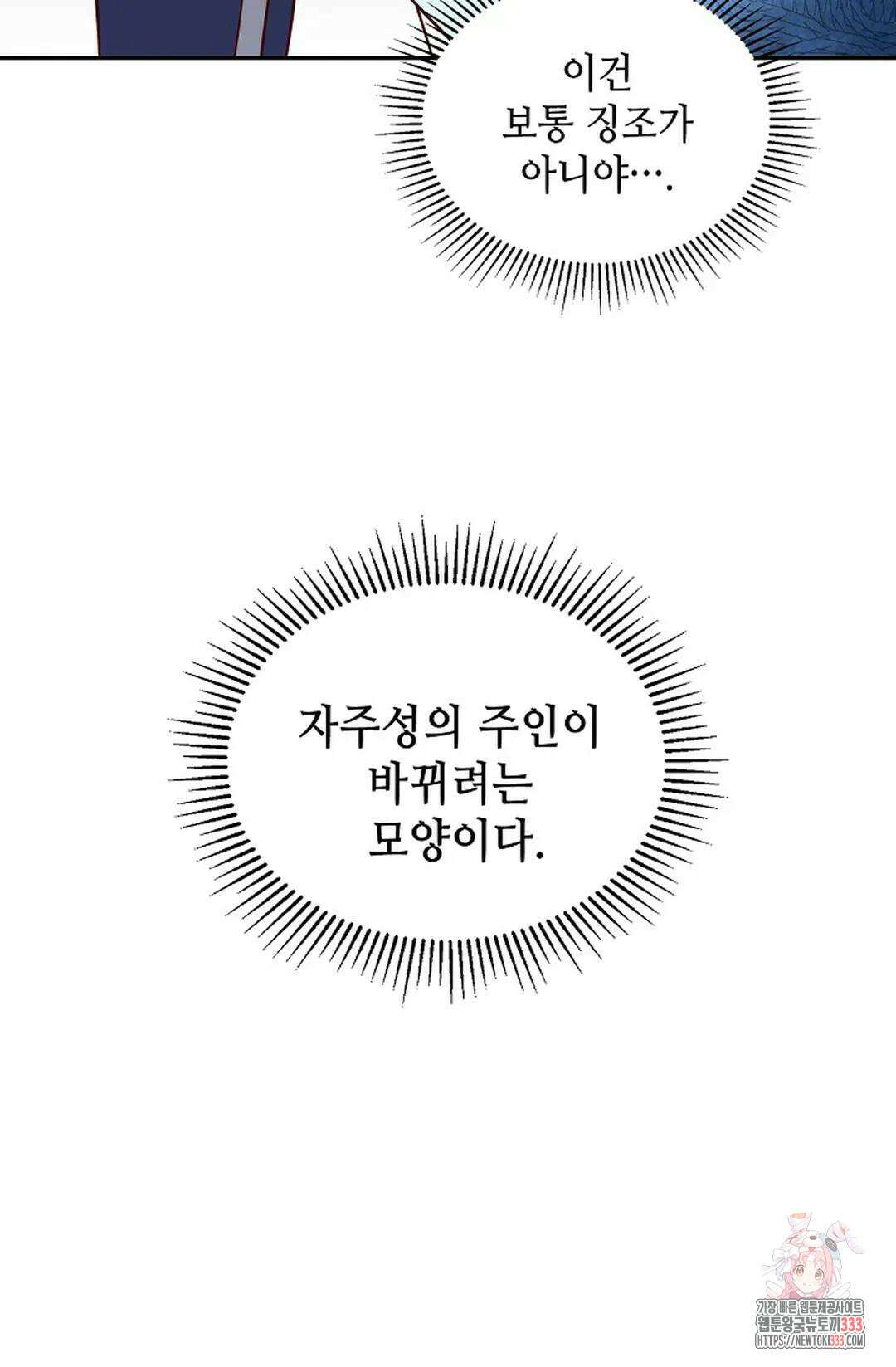 무련전봉 1183화 17