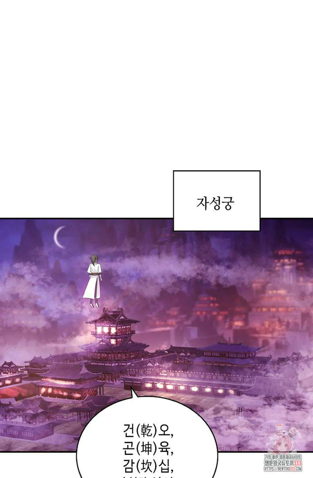 무련전봉 1183화 18