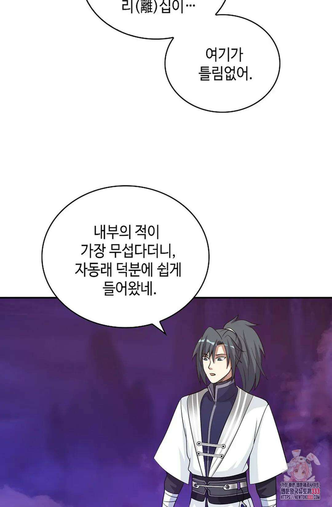 무련전봉 1183화 19
