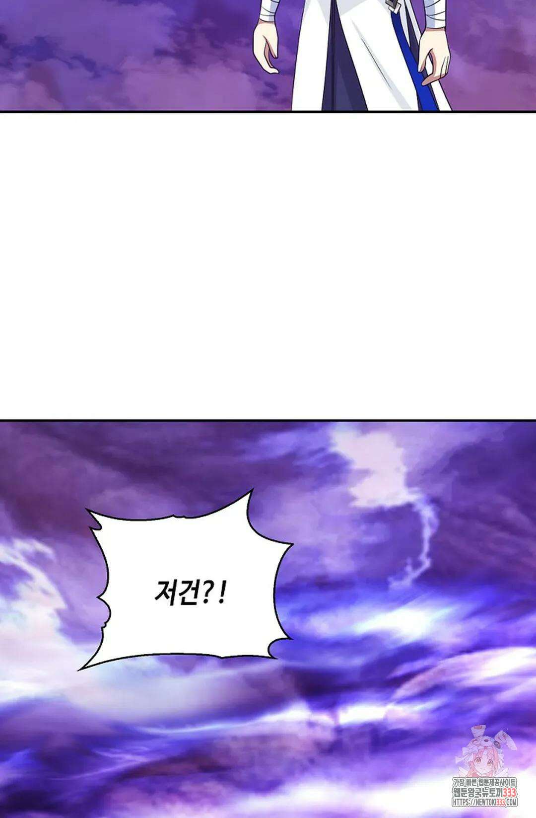 무련전봉 1183화 20
