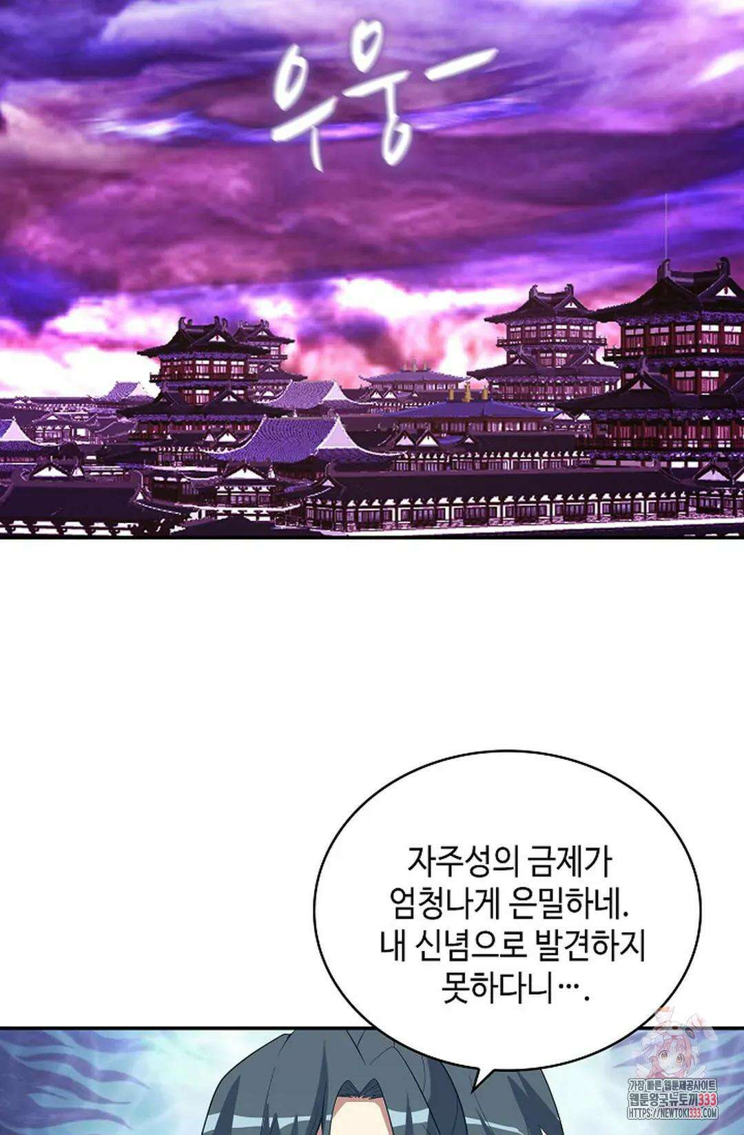 무련전봉 1183화 21