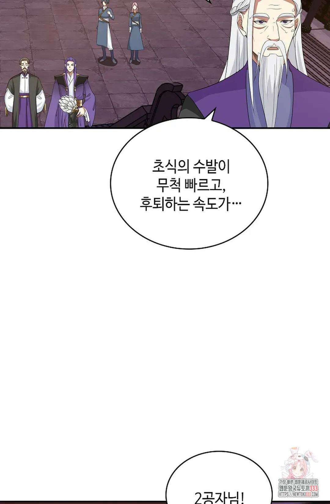 무련전봉 1183화 30