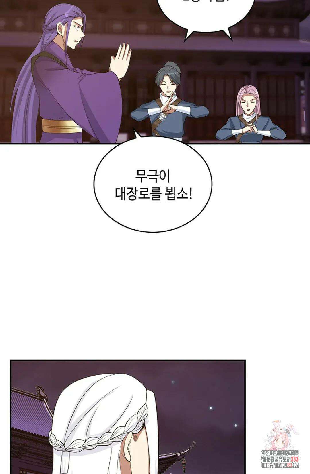 무련전봉 1183화 31