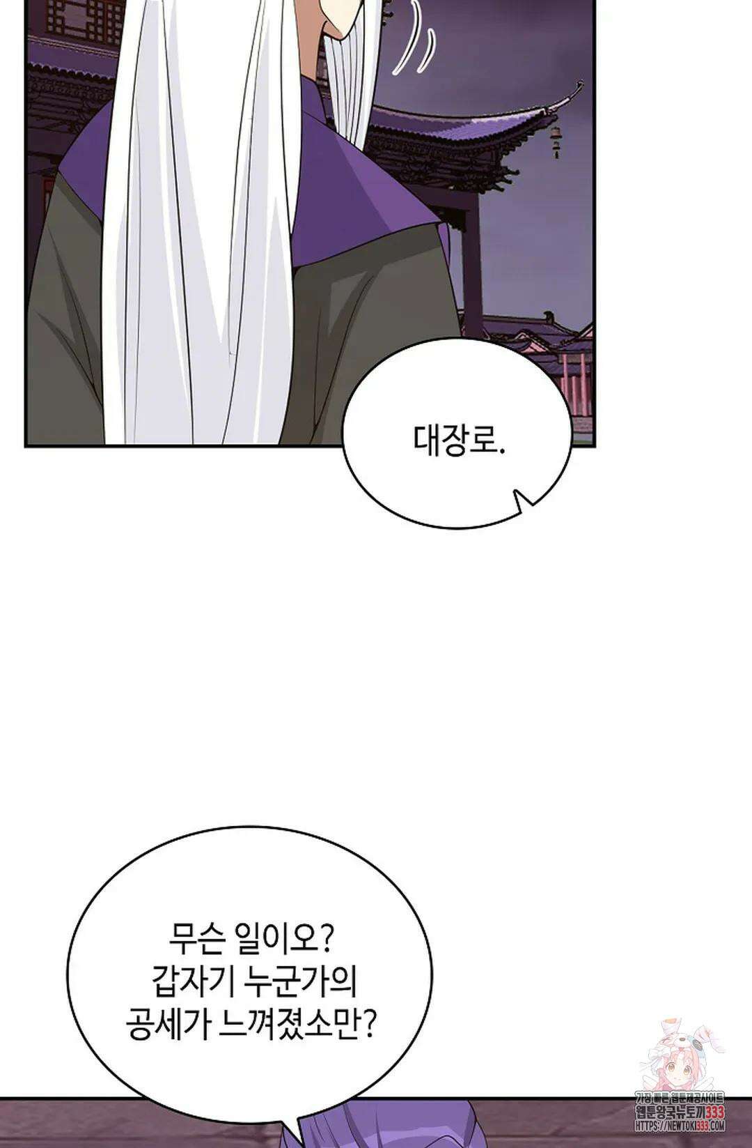 무련전봉 1183화 32
