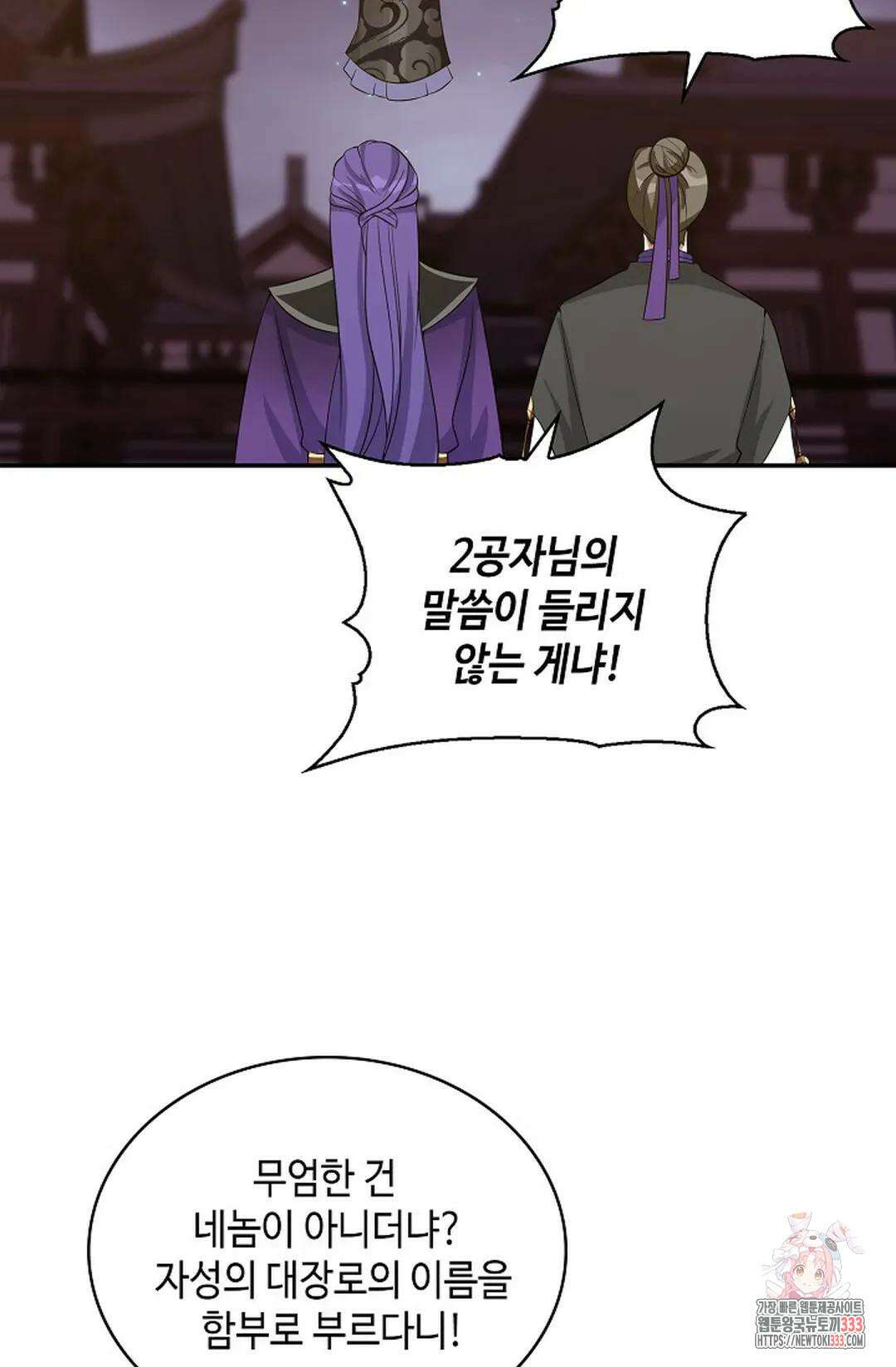 무련전봉 1183화 34