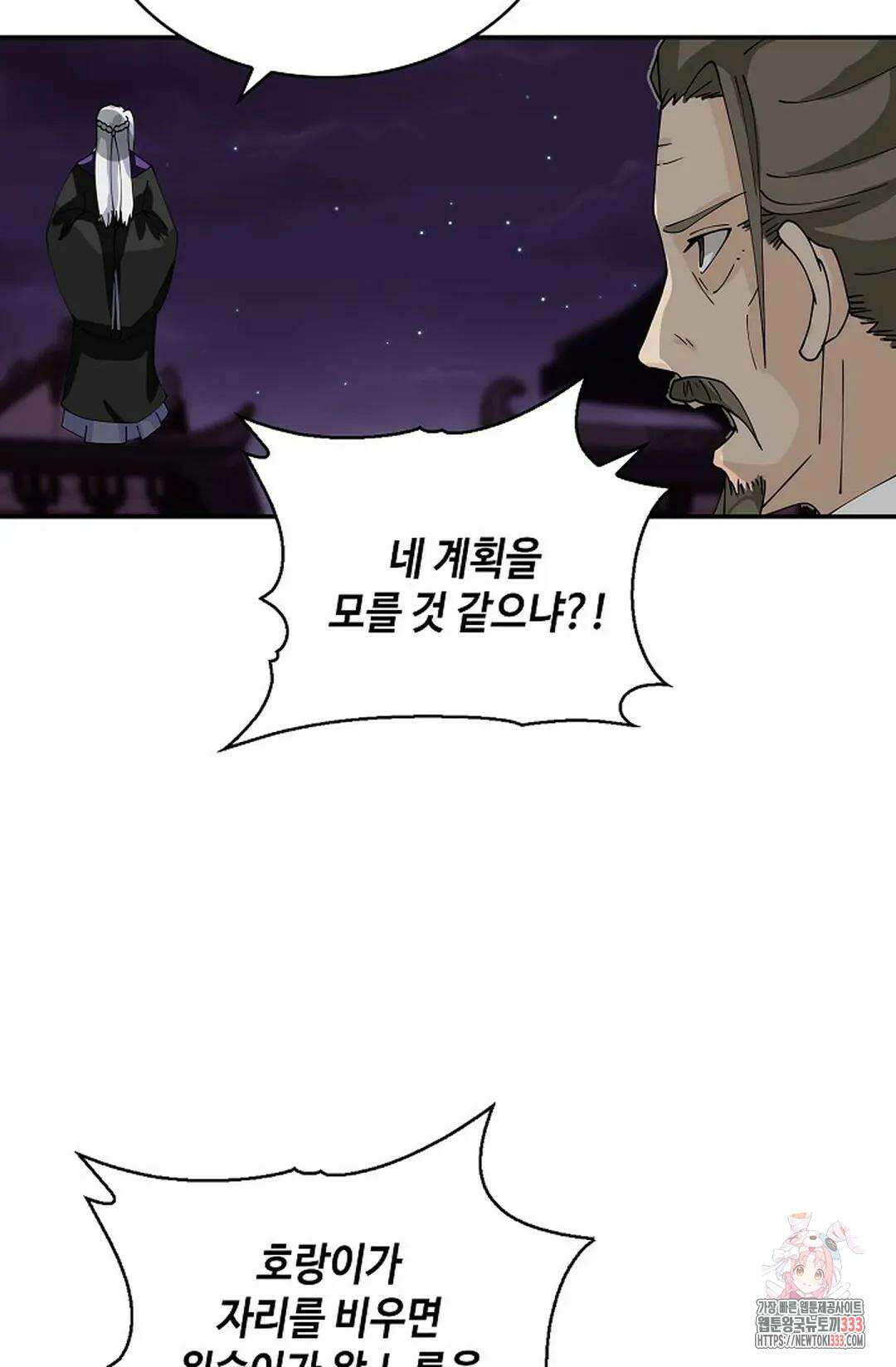 무련전봉 1183화 35