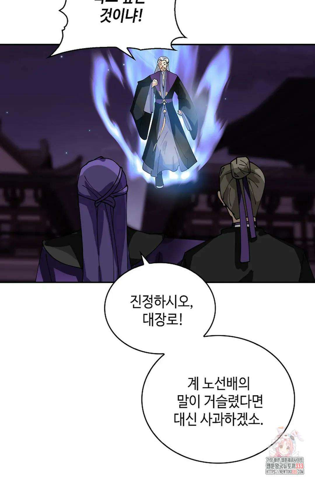 무련전봉 1183화 38