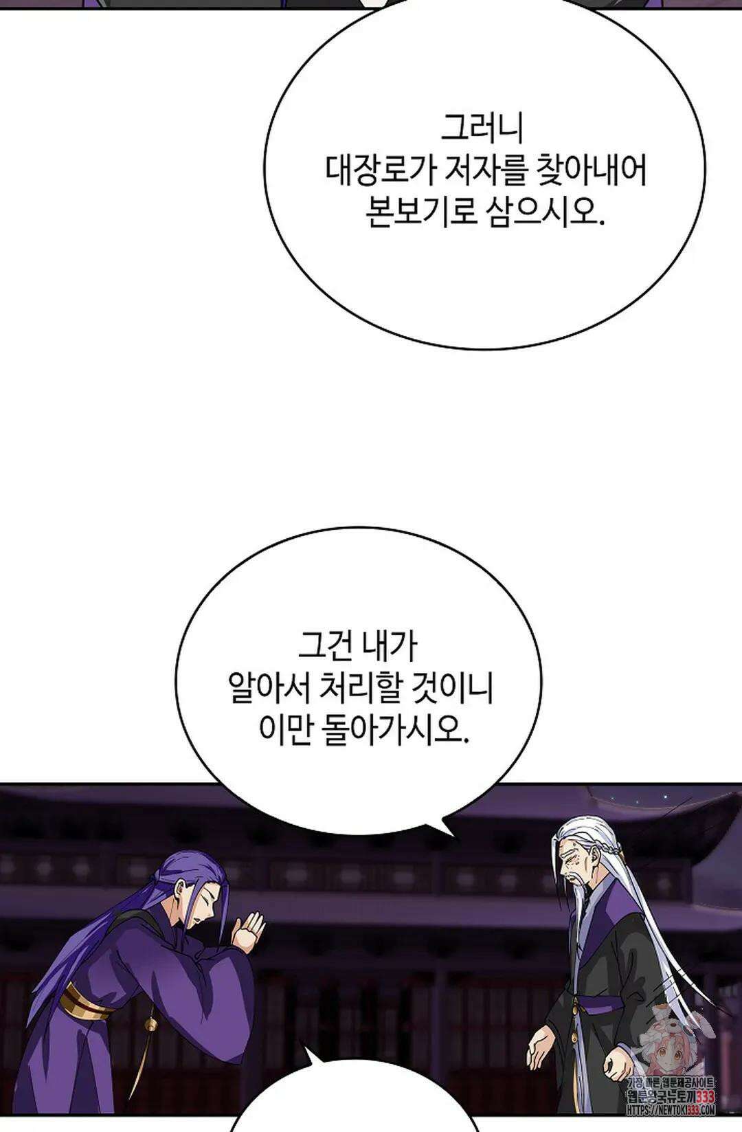 무련전봉 1183화 40
