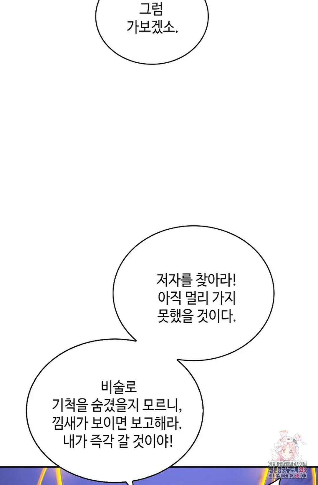 무련전봉 1183화 41