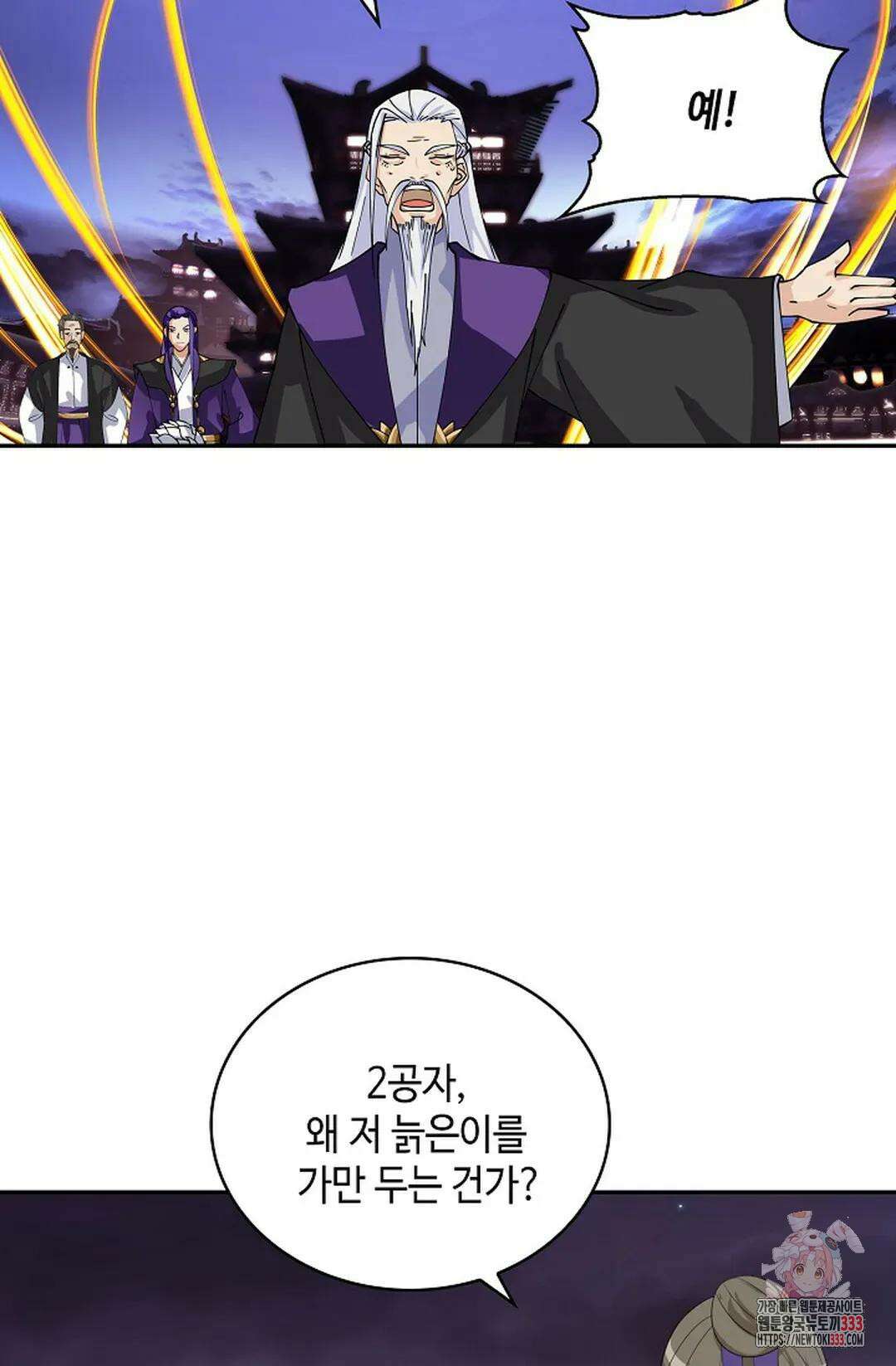 무련전봉 1183화 42