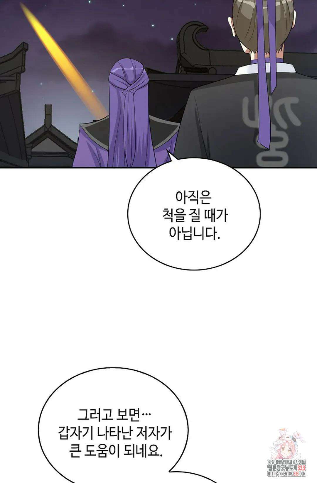 무련전봉 1183화 43