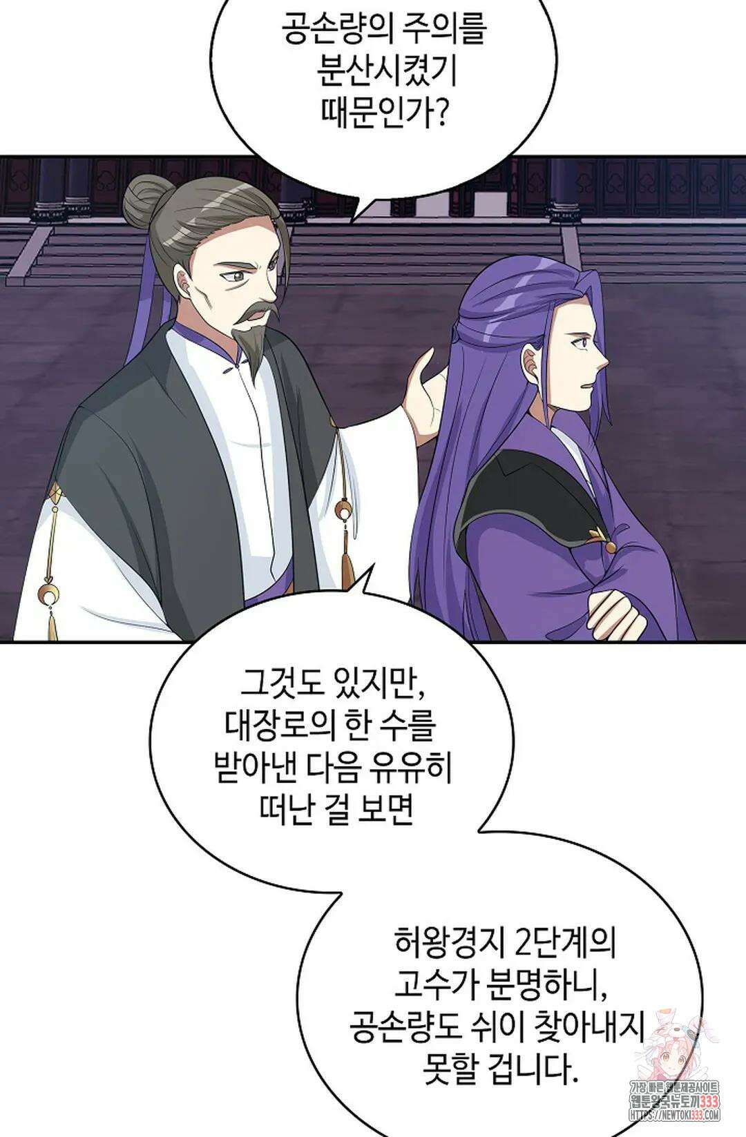 무련전봉 1183화 45