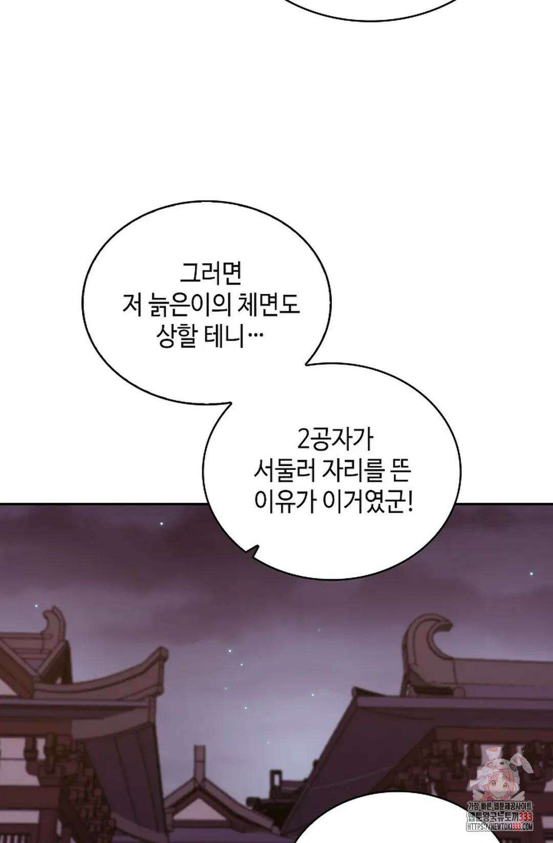 무련전봉 1183화 46