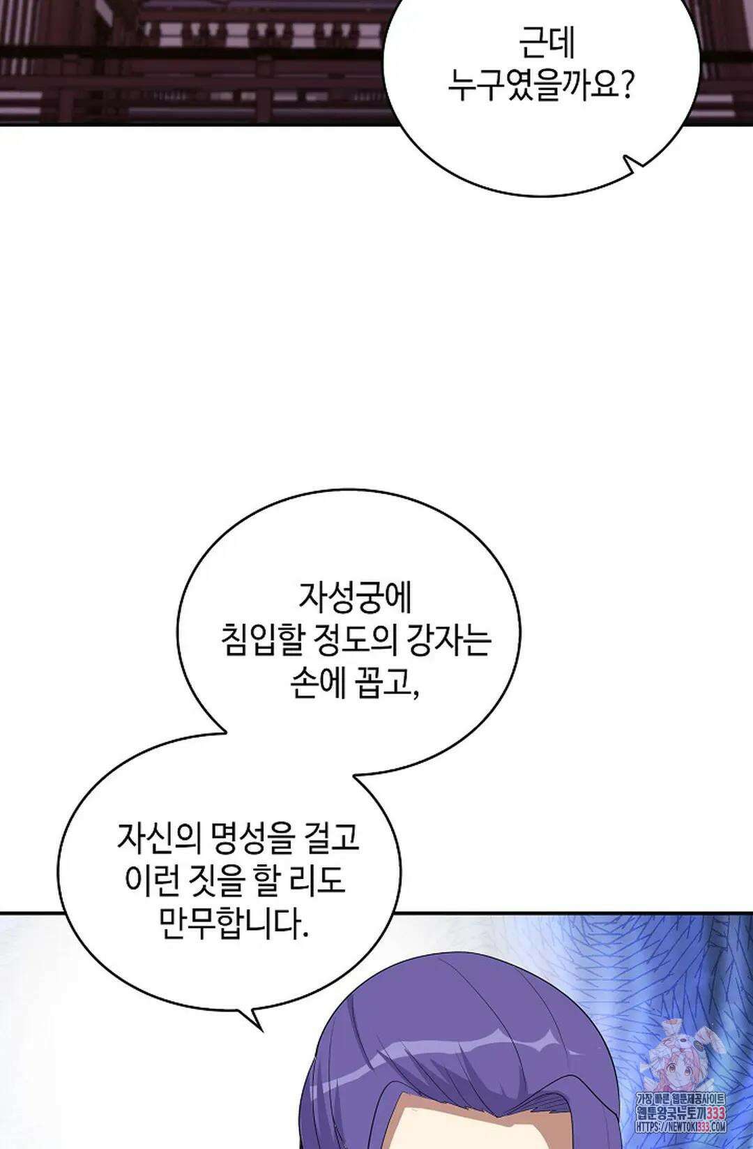 무련전봉 1183화 47