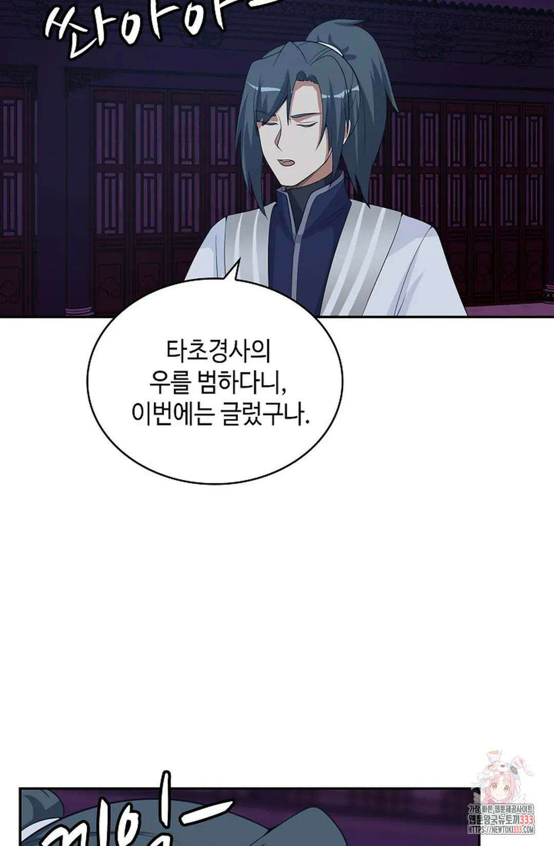 무련전봉 1183화 50