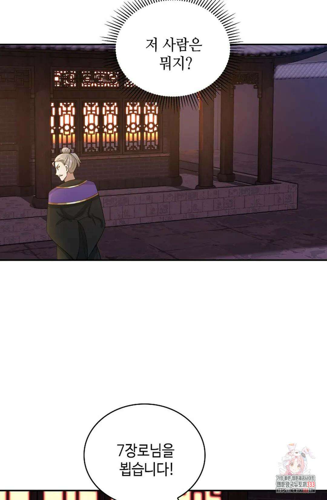 무련전봉 1183화 52