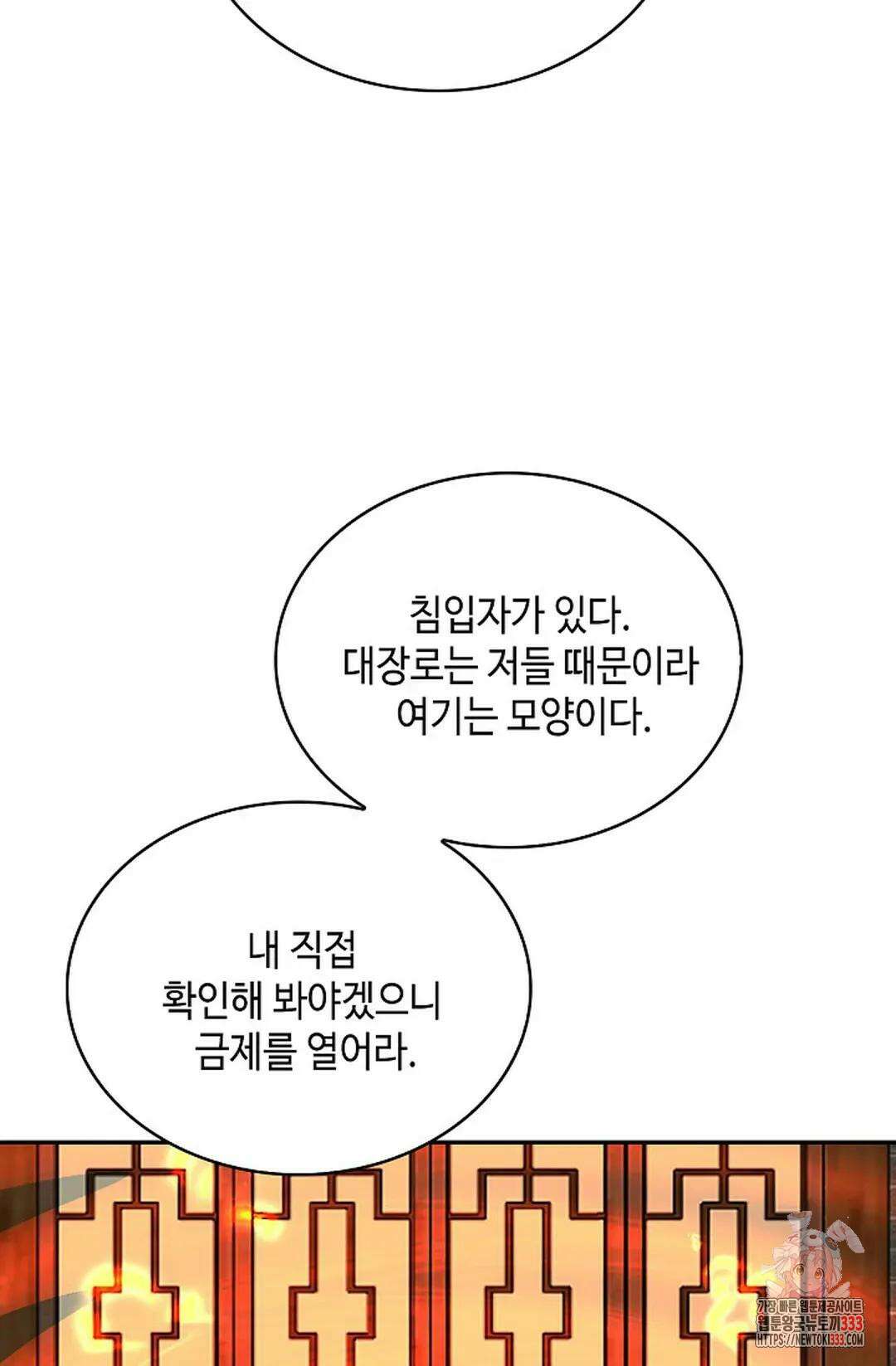 무련전봉 1183화 54