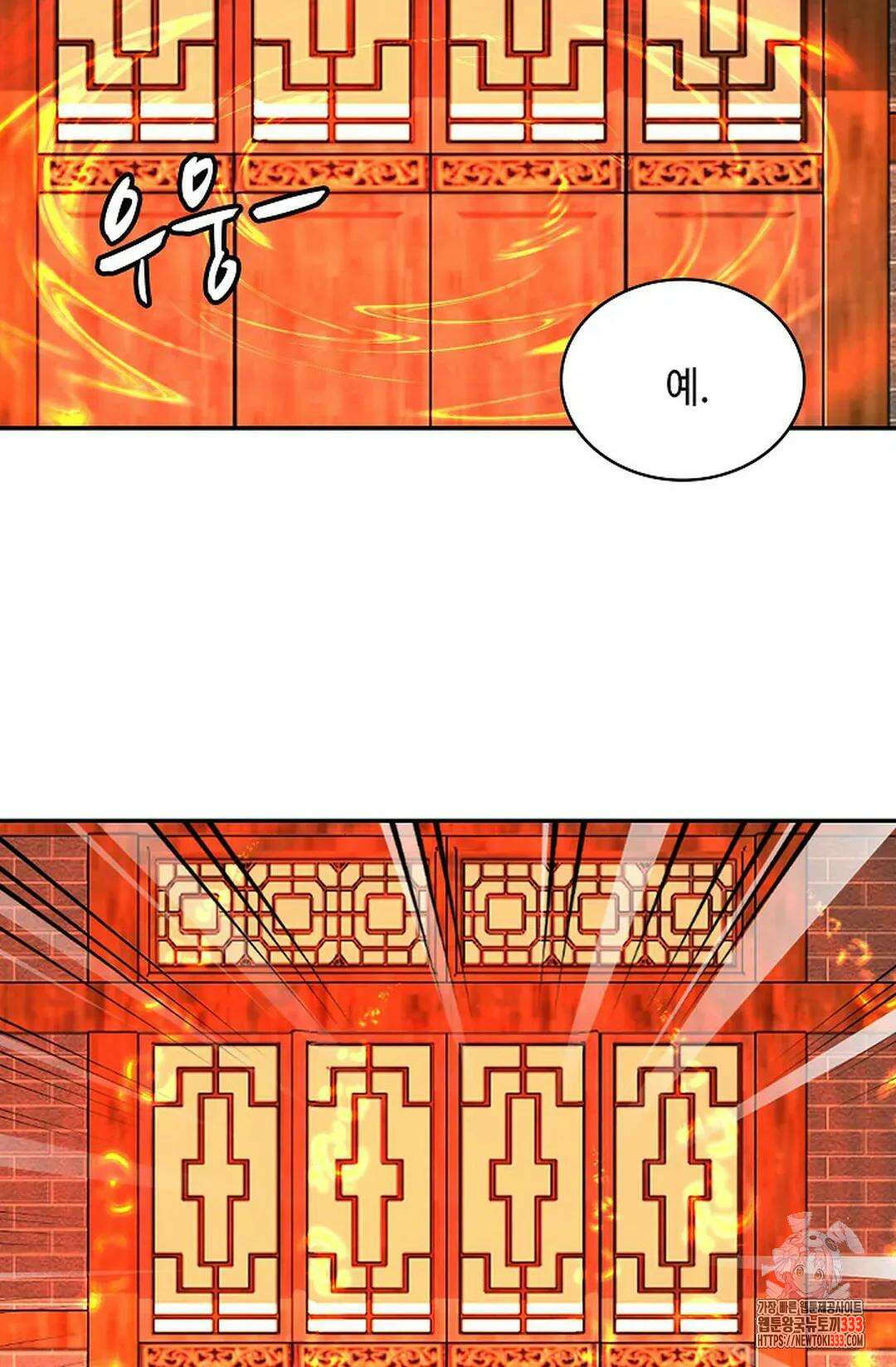 무련전봉 1183화 55