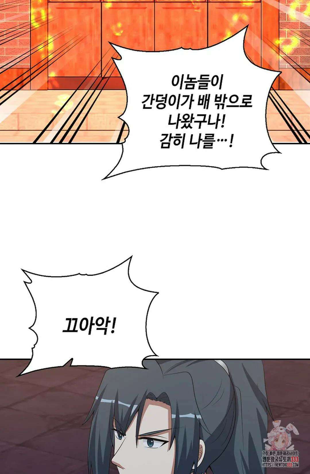 무련전봉 1183화 56