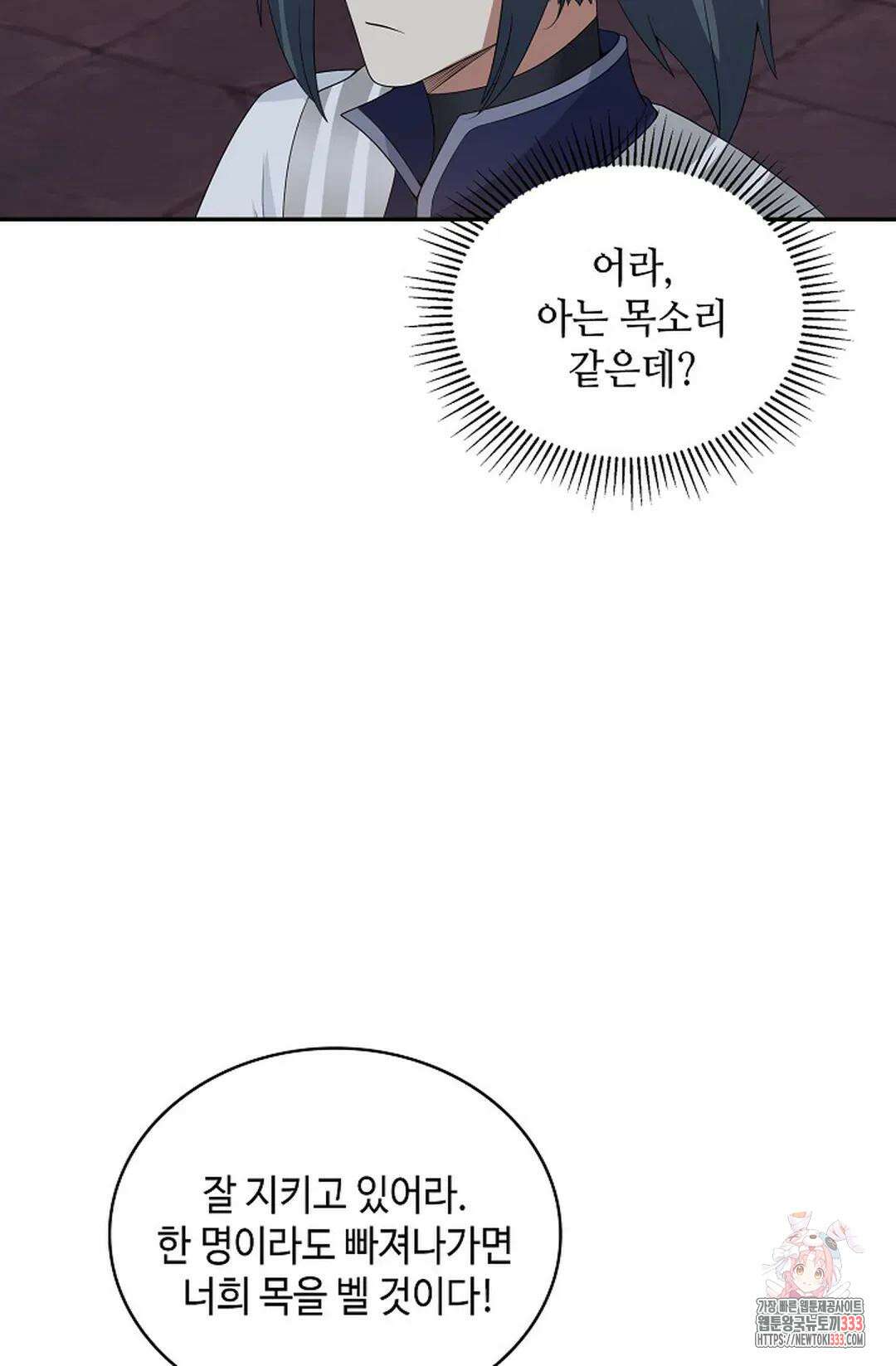 무련전봉 1183화 57