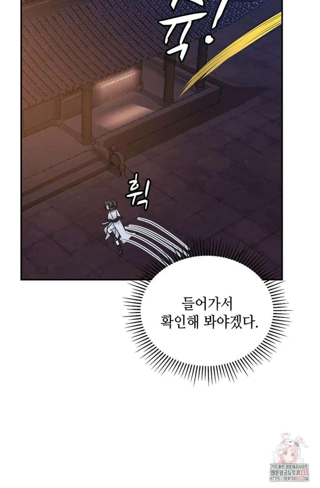 무련전봉 1183화 59