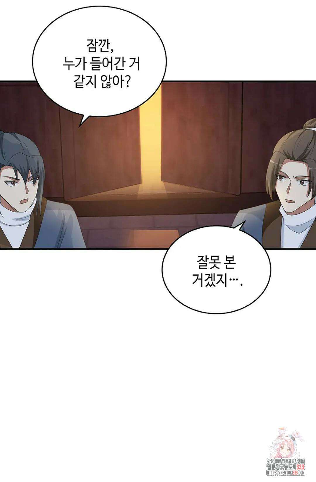 무련전봉 1183화 60