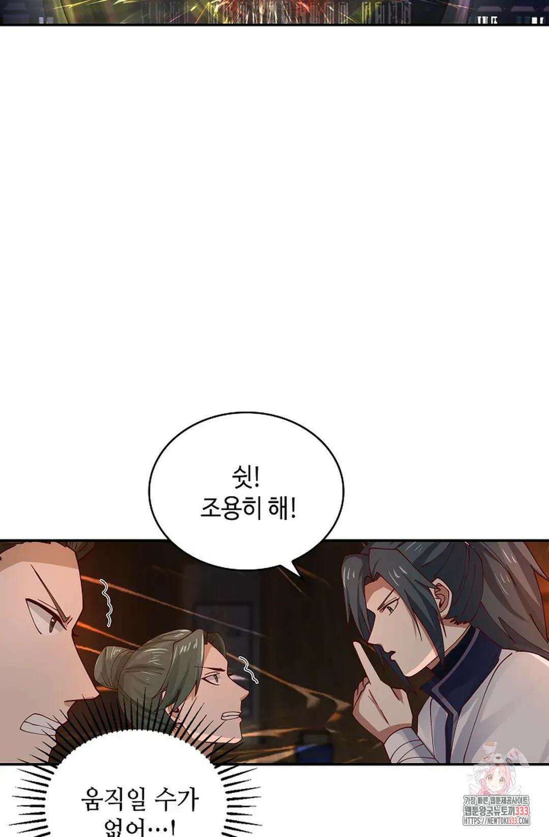 무련전봉 1183화 64