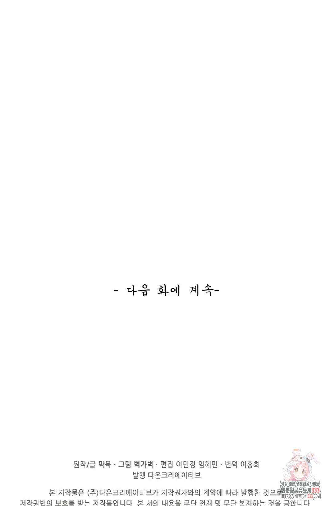 무련전봉 1183화 70