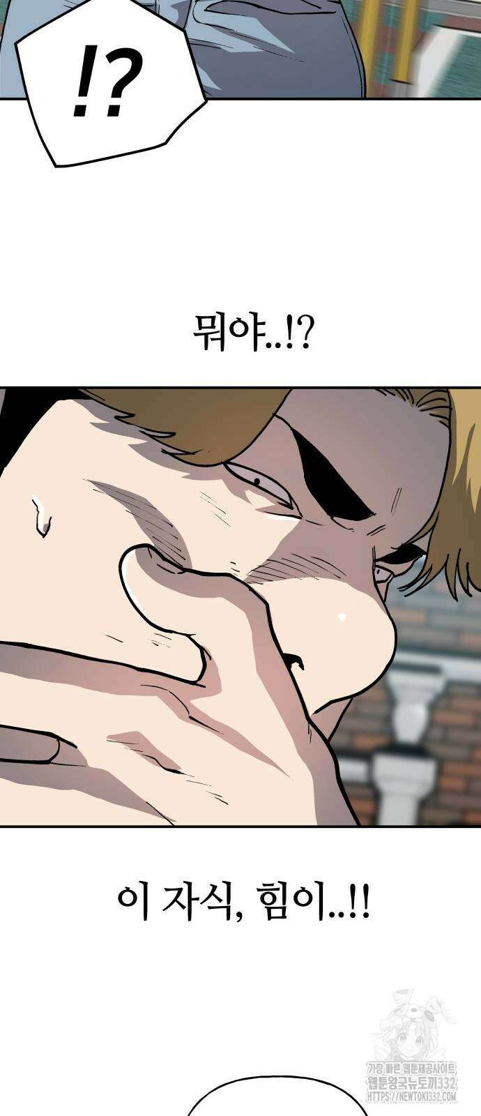 보스리턴 27화 3