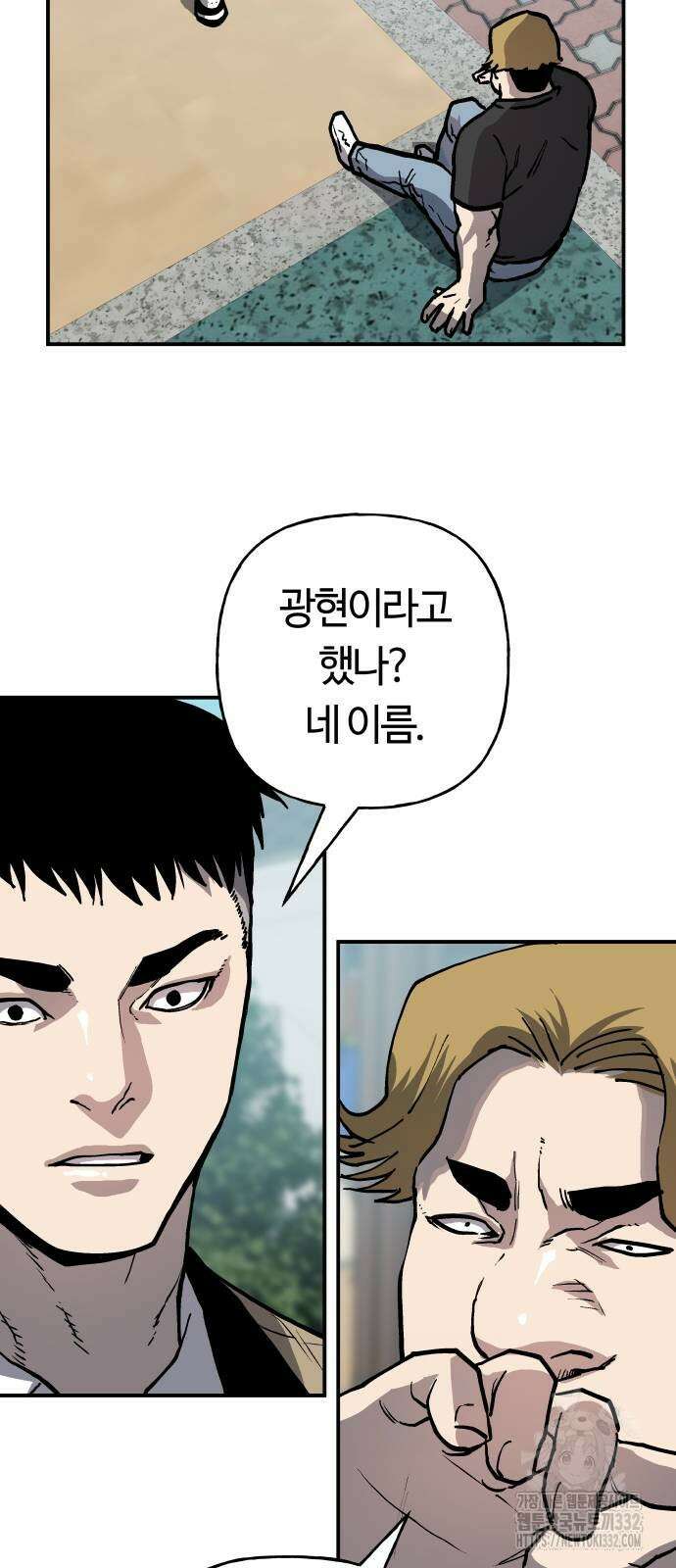 보스리턴 27화 17