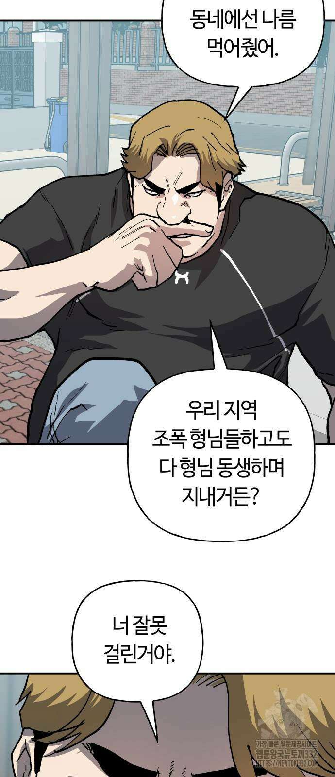 보스리턴 27화 20