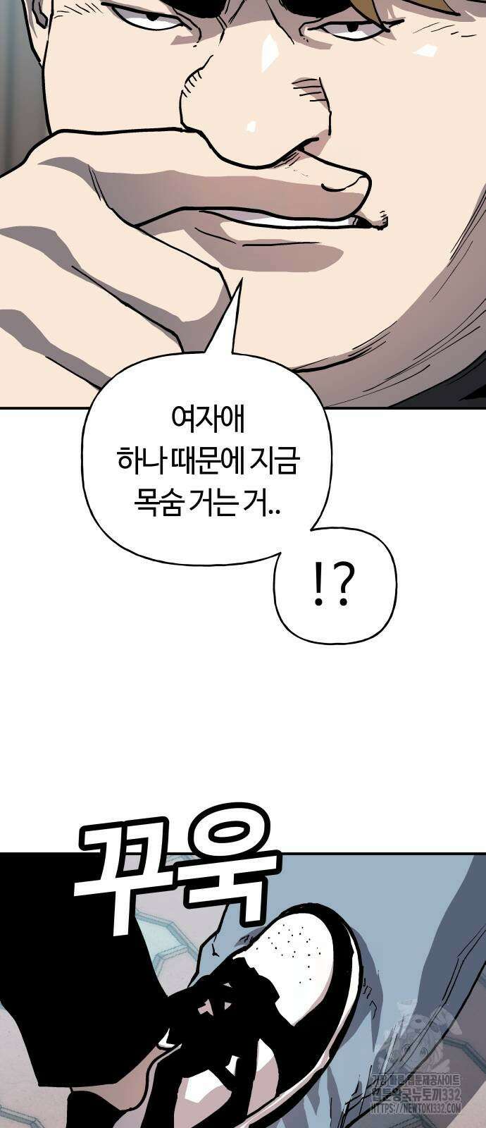 보스리턴 27화 21
