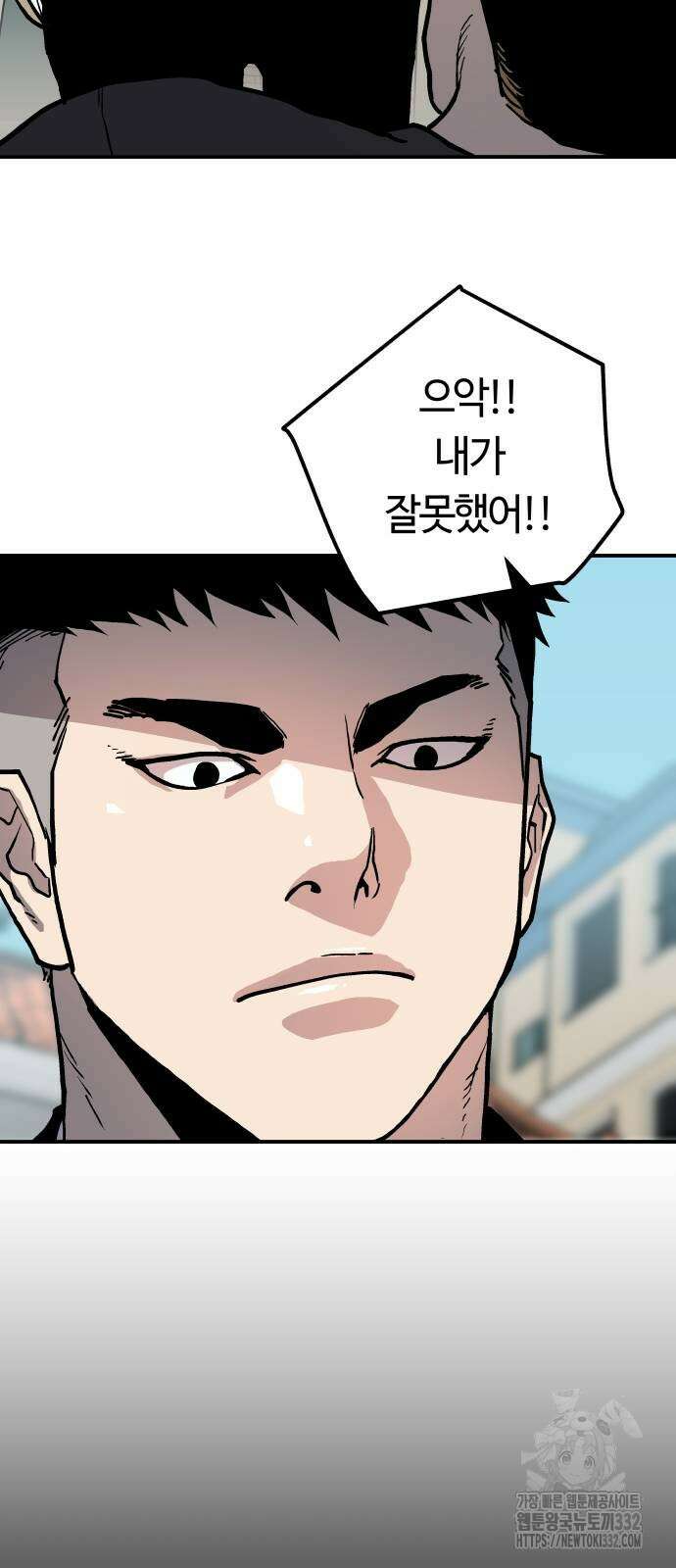 보스리턴 27화 23