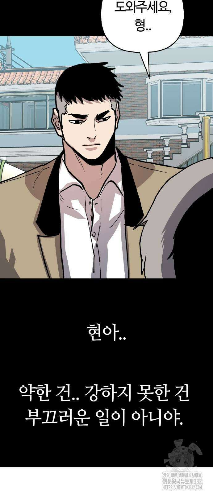 보스리턴 27화 25