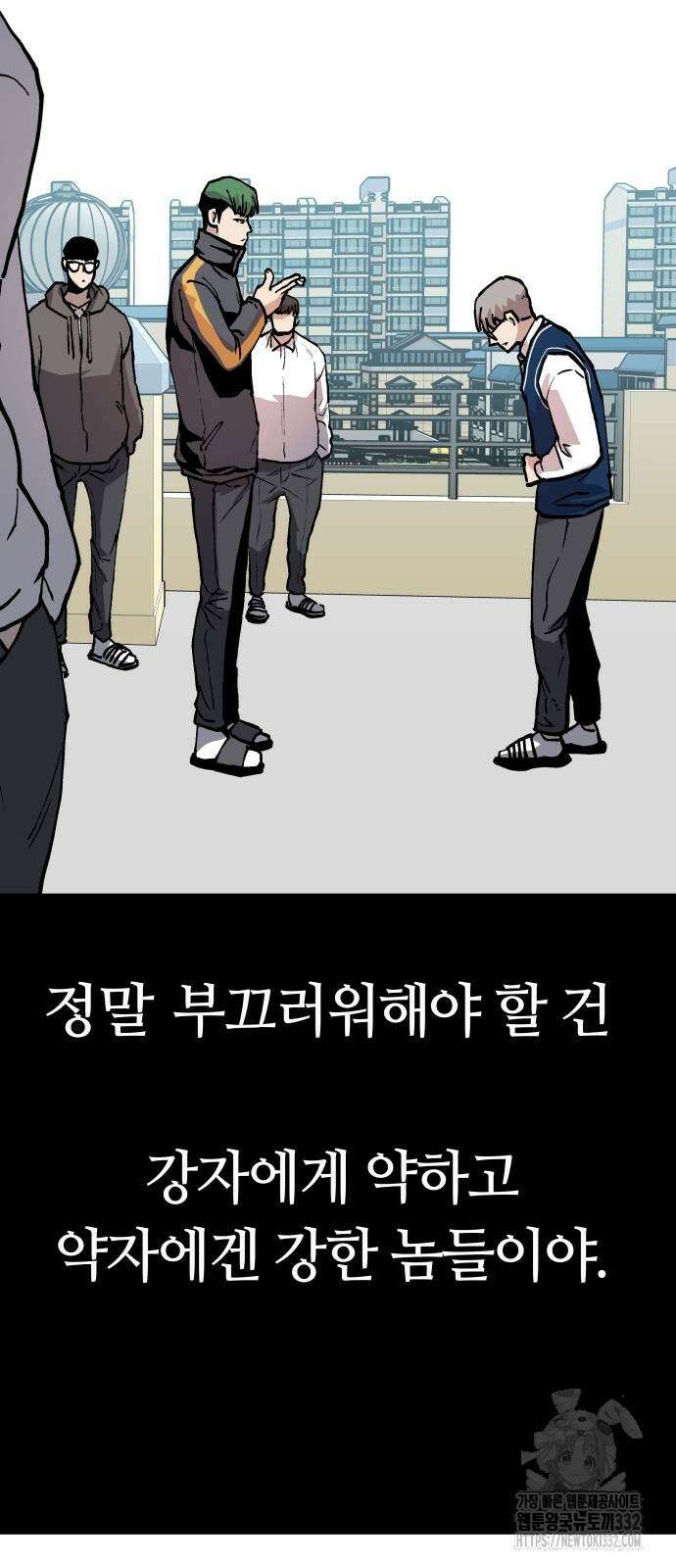보스리턴 27화 26