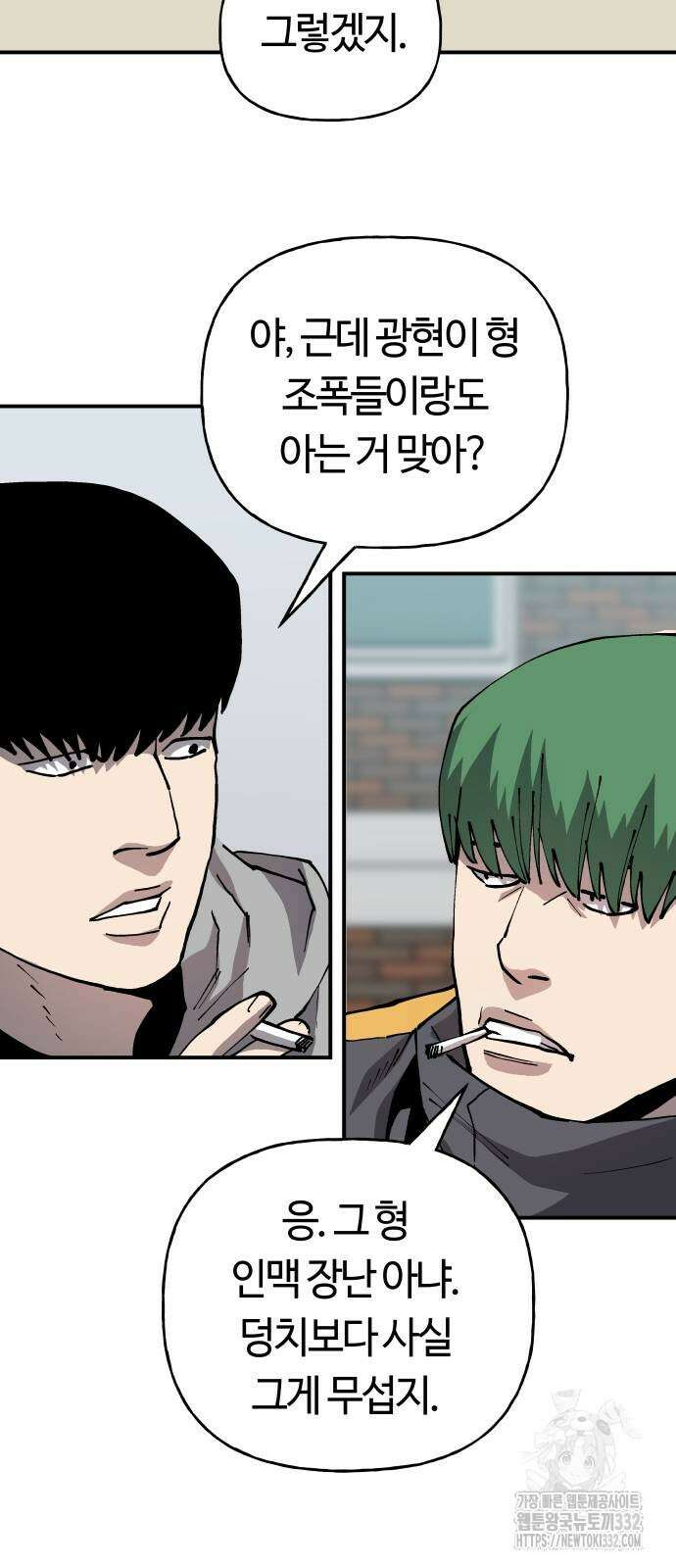 보스리턴 27화 30