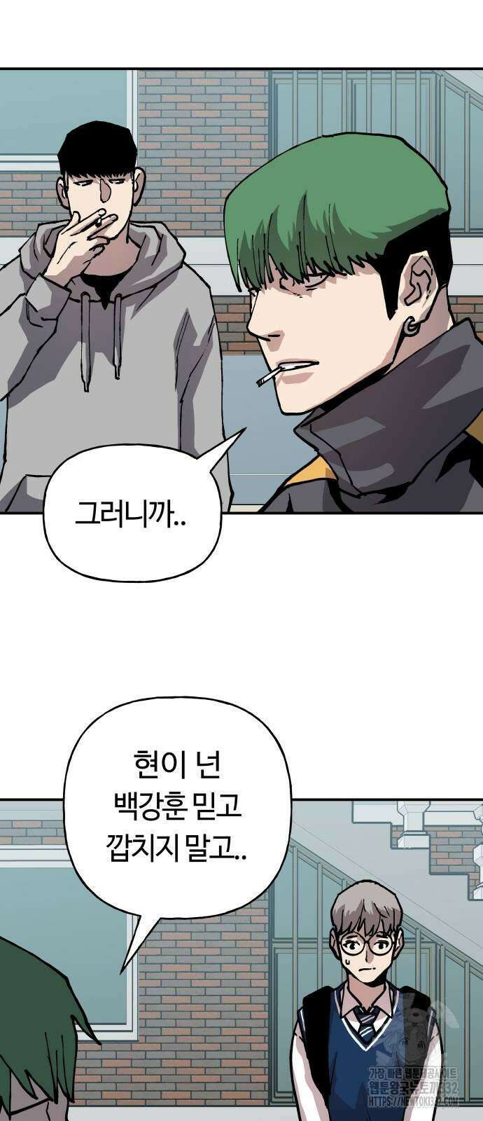보스리턴 27화 31