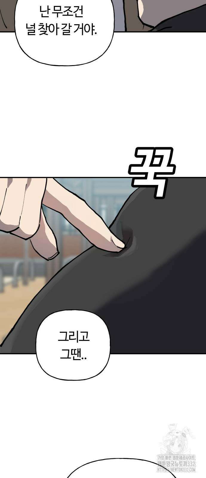 보스리턴 27화 37
