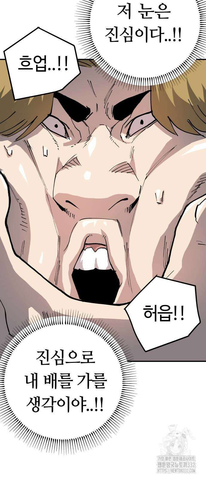 보스리턴 27화 40