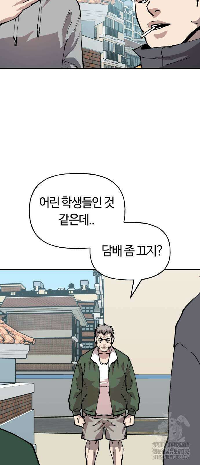 보스리턴 27화 44
