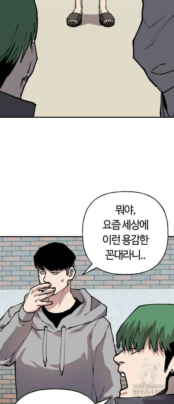 보스리턴 27화 45