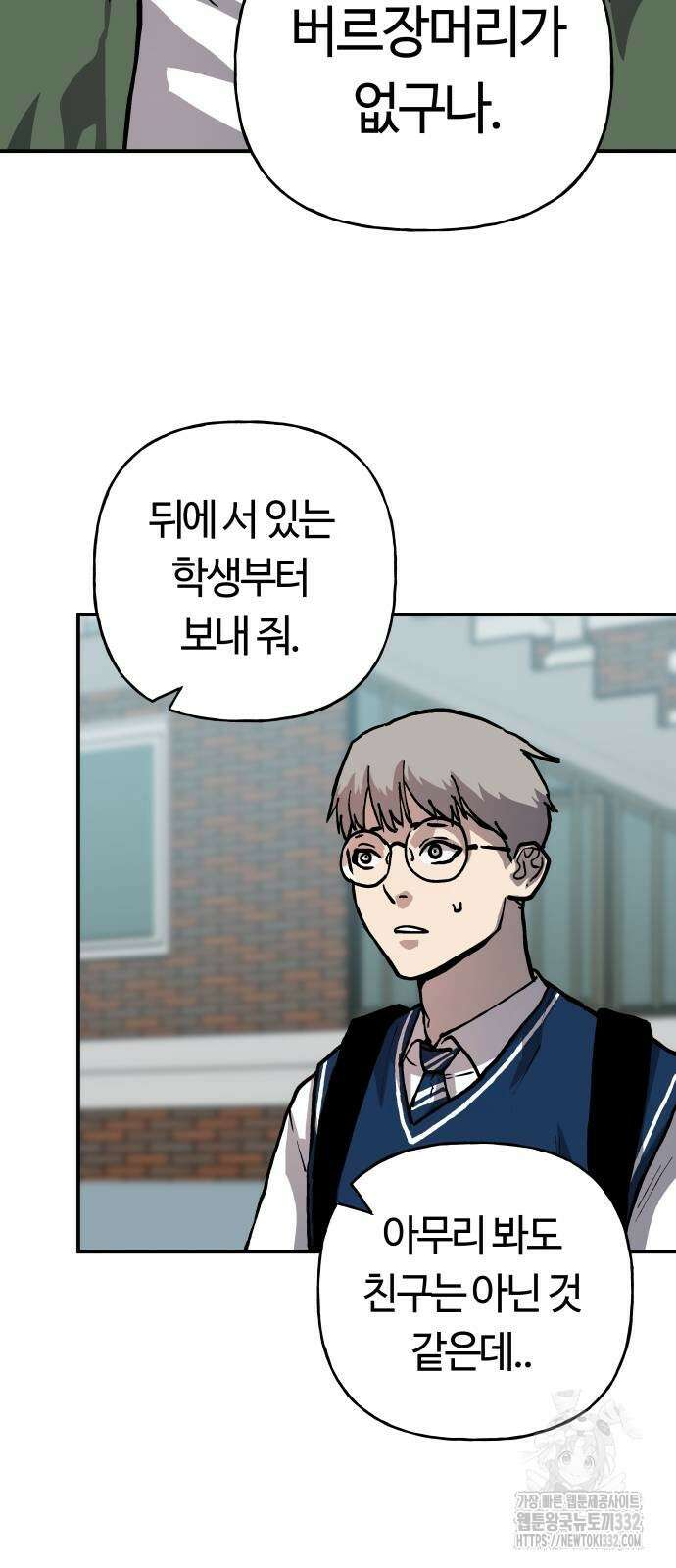 보스리턴 27화 47