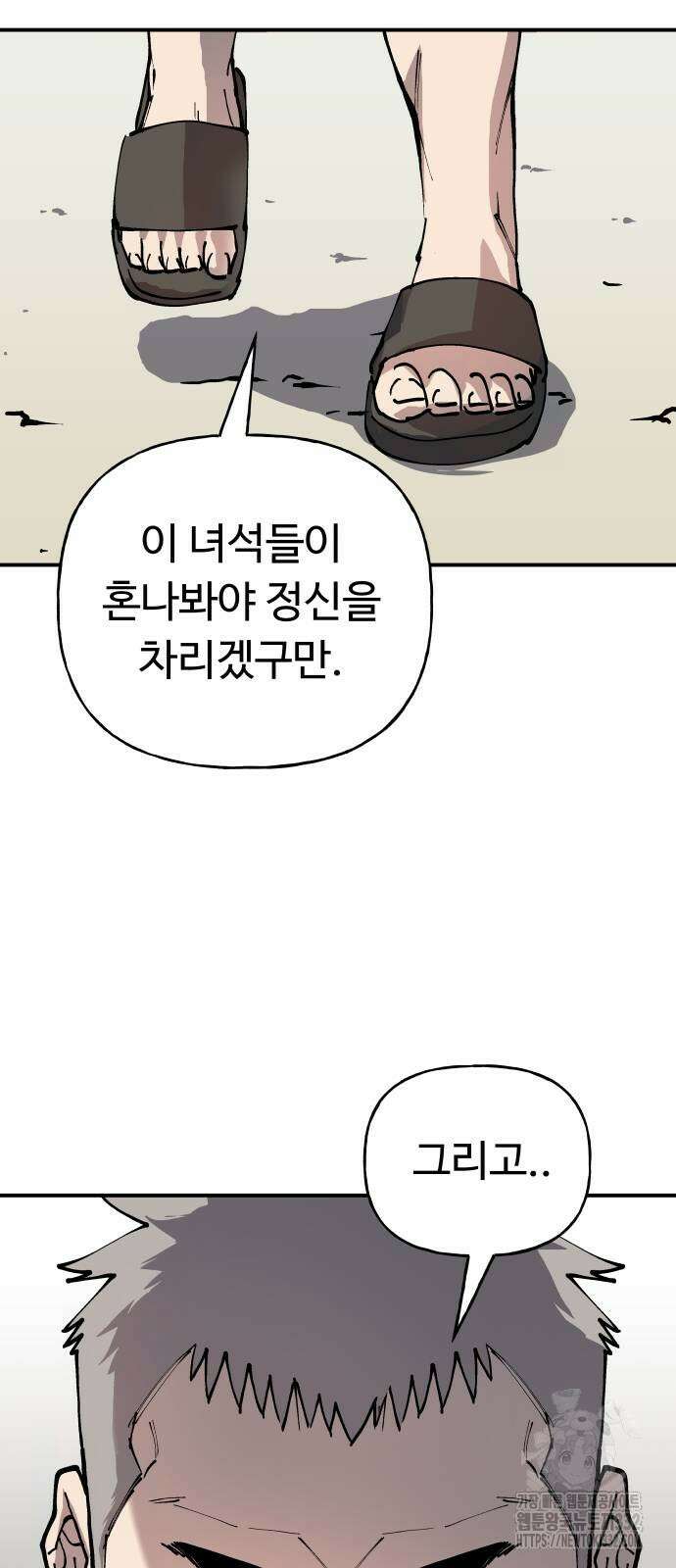 보스리턴 27화 49